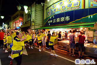 三茶栄通り夏祭り「阿波踊り大会」の写真