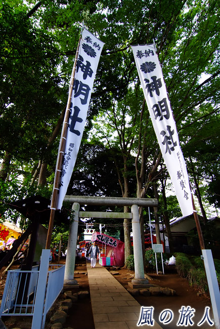 上祖師谷神明神社の秋祭り　鳥居前の幟