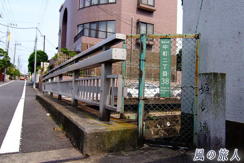 谷沢川　姫の橋と姫の滝の碑の写真
