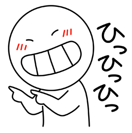 いたずらに笑うイメージ（＊イラスト：poosanさん）