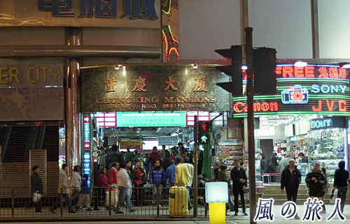 香港　重慶マンション入り口の写真