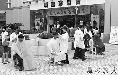 深圳　青空散髪の写真