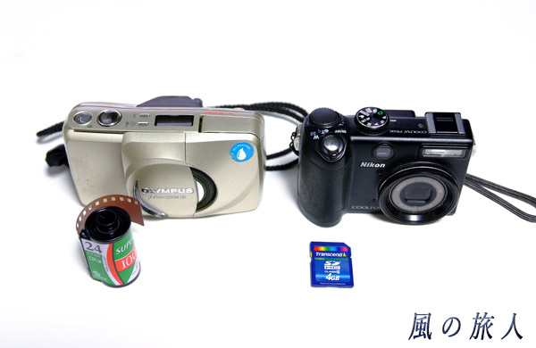 デジカメとフィルムカメラの写真