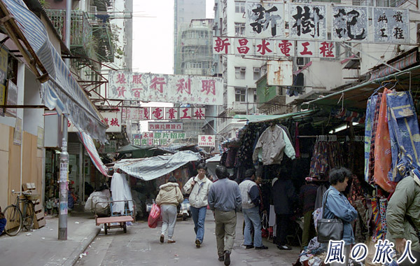 香港　電脳街の写真