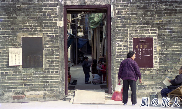 香港　錦田吉慶圍の入り口の写真