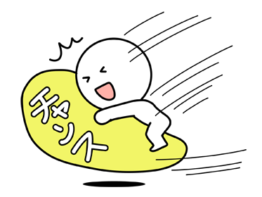 チャンスをつかむイメージ（＊イラスト：poosanさん）