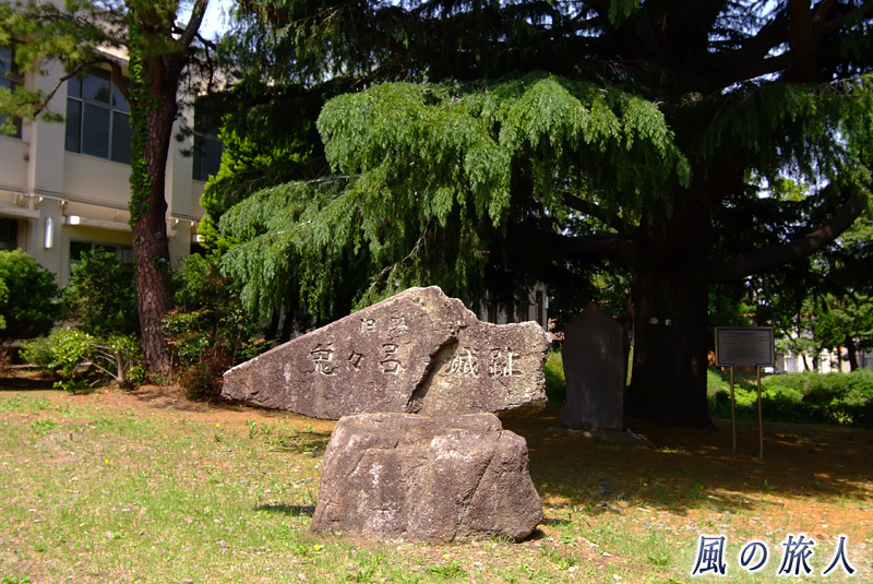 園芸高校　兎々呂城跡の石碑の写真