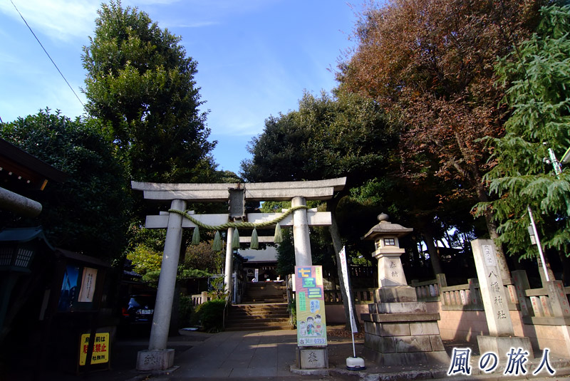 太子堂八幡神社　桜丘の原風景の写真