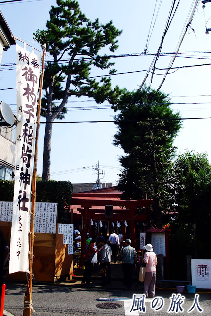 杓子稲荷神社の写真