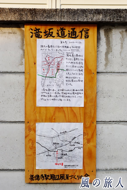 滝坂道通信の写真