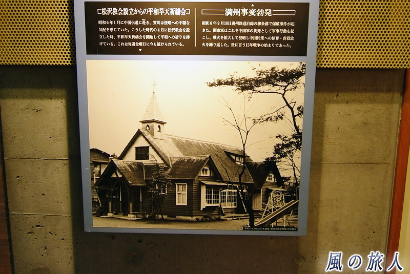 賀川豊彦記念　松沢資料館　かつての松沢教会の写真