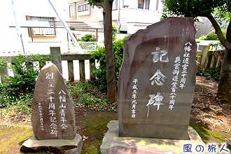 八幡山八幡神社の写真