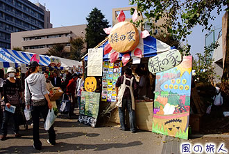 東京農大収穫祭の写真