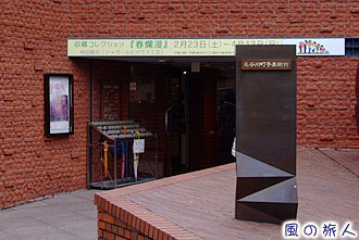 長谷川町子美術館の写真