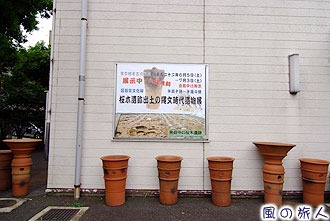 宇奈根考古学資料室の写真