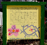 烏山川緑道桜小路の案内板の写真