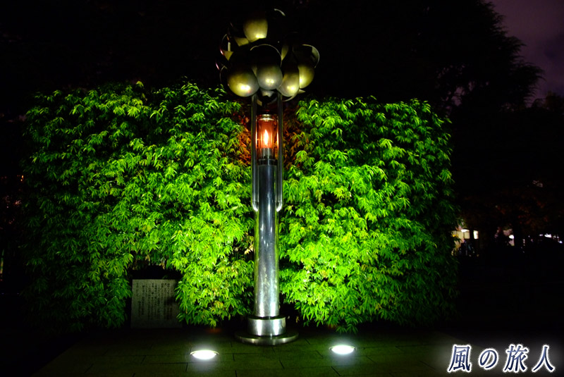 世田谷公園　平和の灯