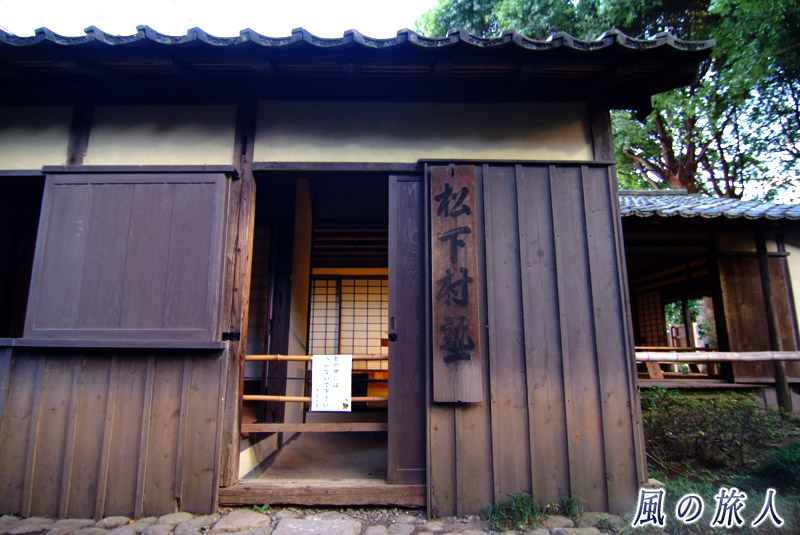 松下村塾の復元家屋