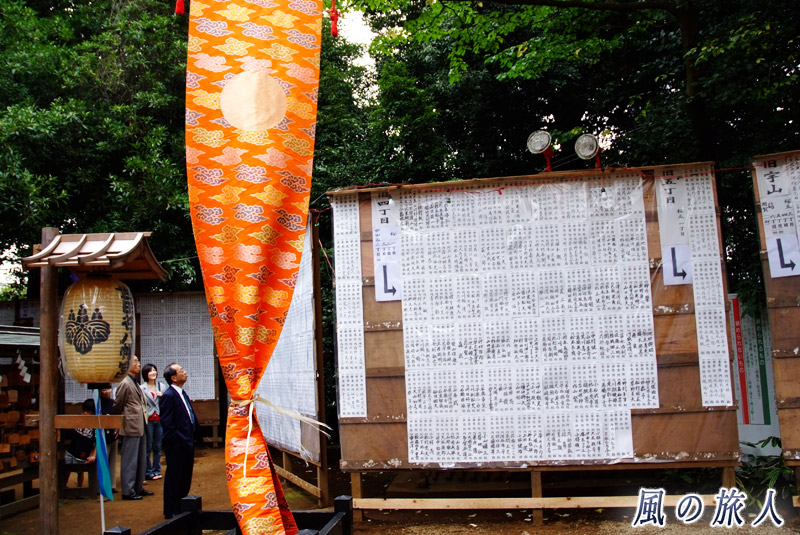 世田谷八幡宮の秋祭り　奉納者が貼られた板