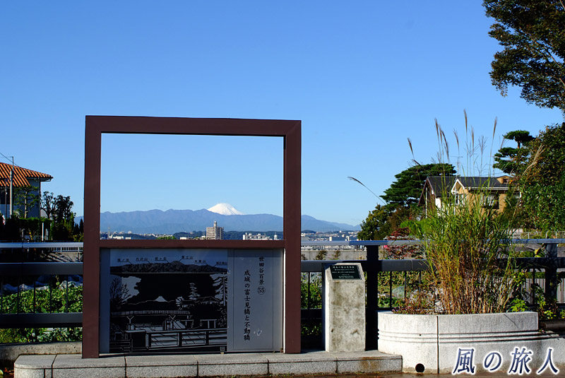 成城　富士見橋の案内板と富士山