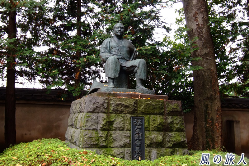 慶元寺 江戸太郎重長公の像