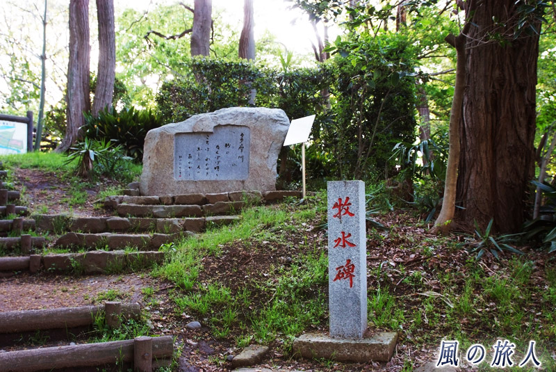 二子玉川兵庫島公園　若山牧水の歌碑の写真