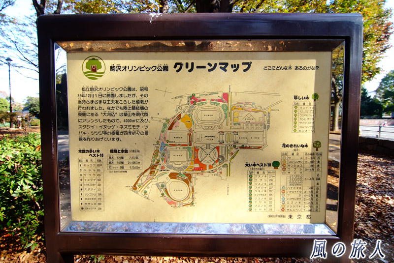 駒沢オリンピック公園　グリーンマップを写した写真