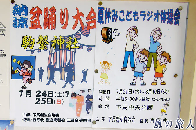 駒繁神社の写真