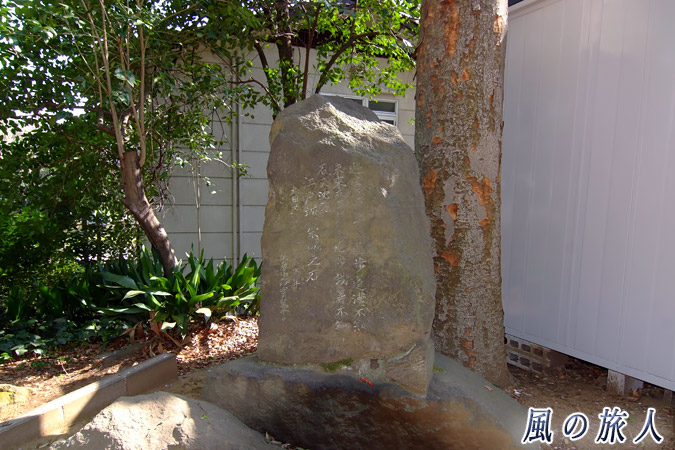 三宿神社　武者小路実篤の筆による石碑の写真