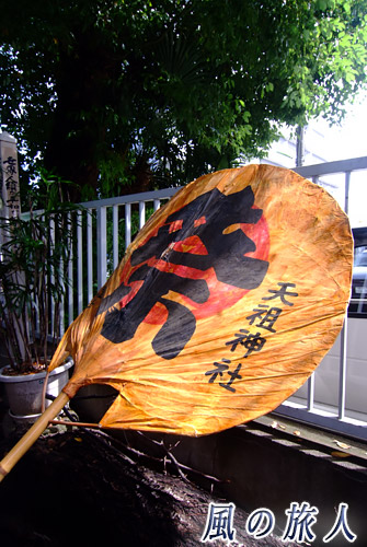 上町天祖神社の秋祭り　大うちわの写真