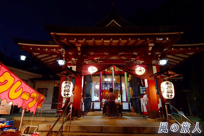 稲荷森稲荷神社の秋祭りの写真
