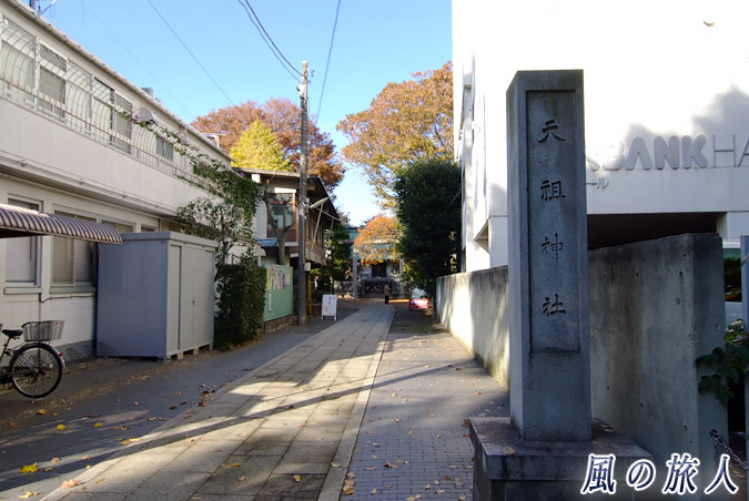上町天祖神社の写真