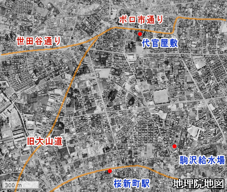 1960年台の弦巻付近の航空写真（国土地理院）