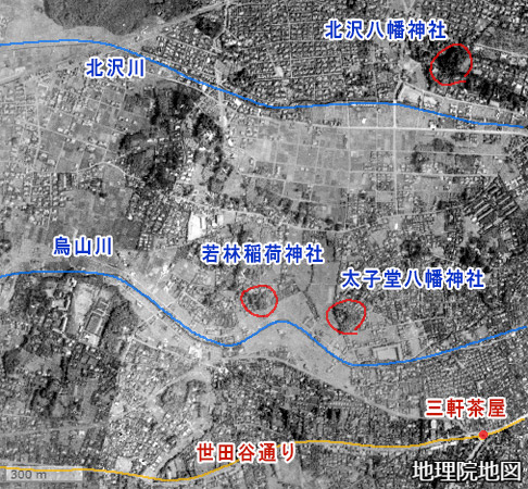 戦前の世田谷の航空写真（国土地理院）
