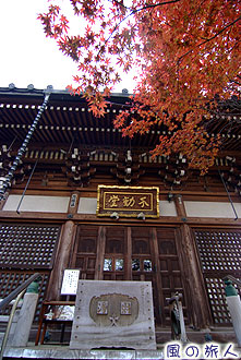 船橋不動の宝性寺の写真