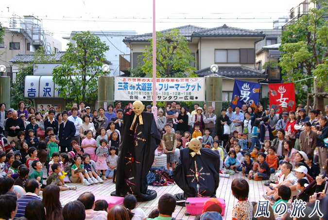 三茶de大道芸の様子