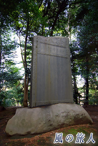 静嘉堂文庫　岩崎家玉川廟　男爵岩崎君墓碑の写真