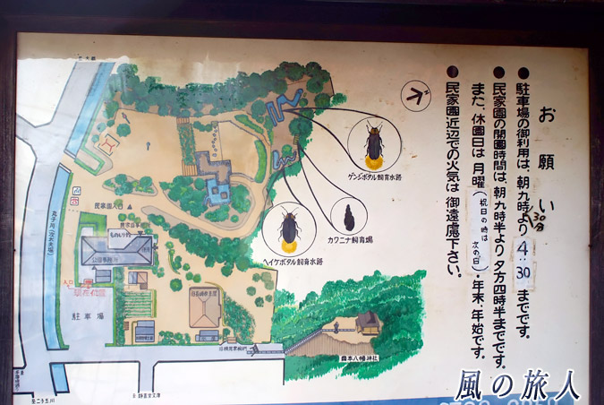 岡本公園　ほたる園があった頃の園内案内板の写真