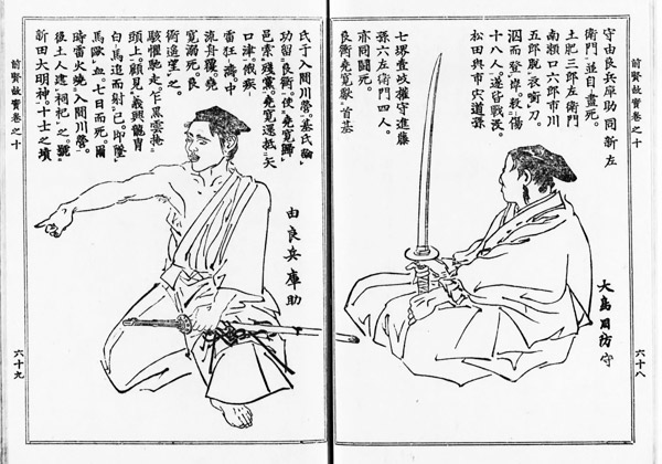 『太平記 40巻』巻第三十三、巻第三十四,冨春堂,慶長8 [1603].（＊国立国会図書館デジタルコレクション）